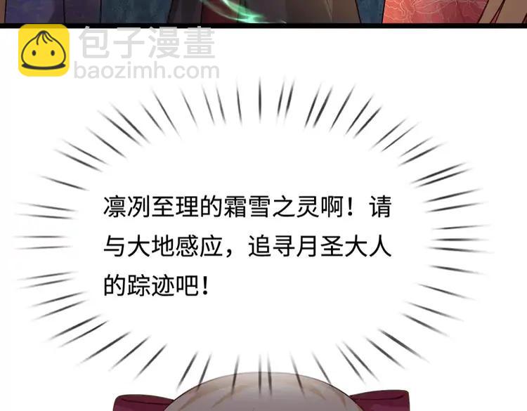 第378话 调查小分队，出发！86