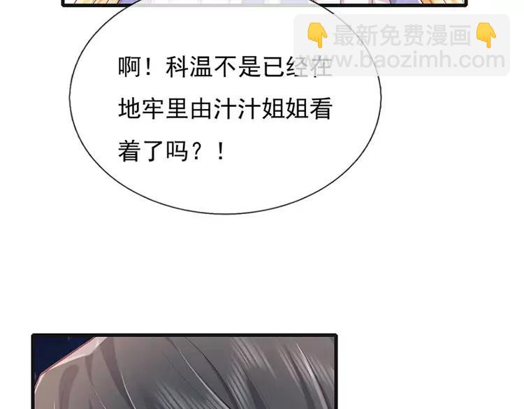 第378话 调查小分队，出发！9