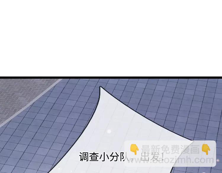第378话 调查小分队，出发！92