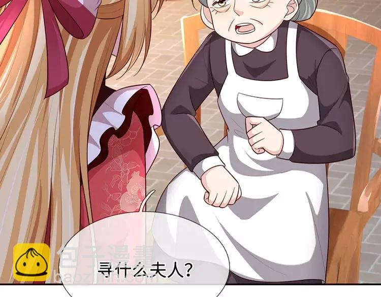 第379话 寻九夫人10