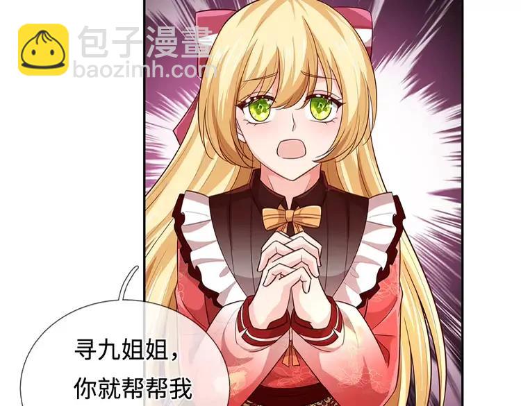 第379话 寻九夫人22