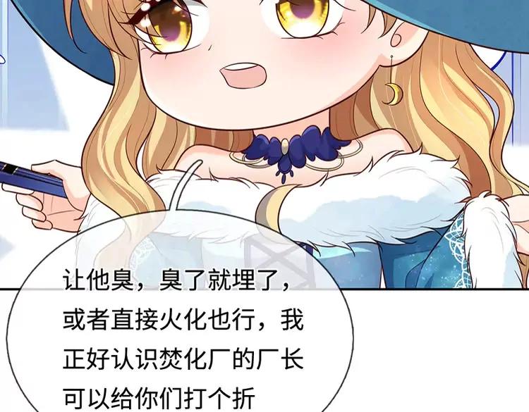 第379话 寻九夫人24