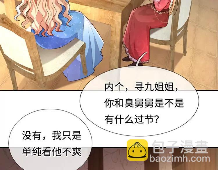 第379话 寻九夫人26