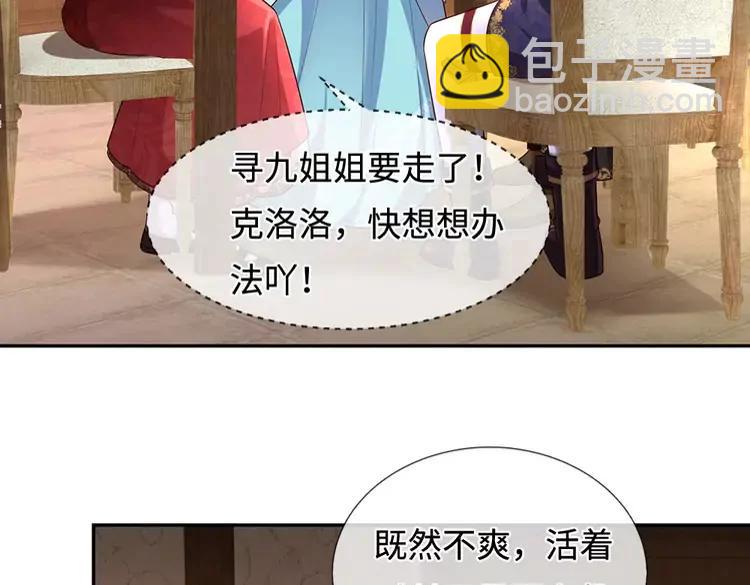 第379话 寻九夫人30