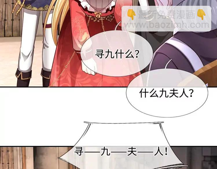 第379话 寻九夫人7