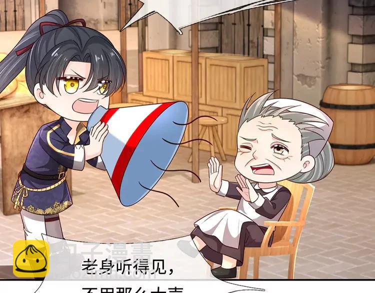 第379话 寻九夫人8
