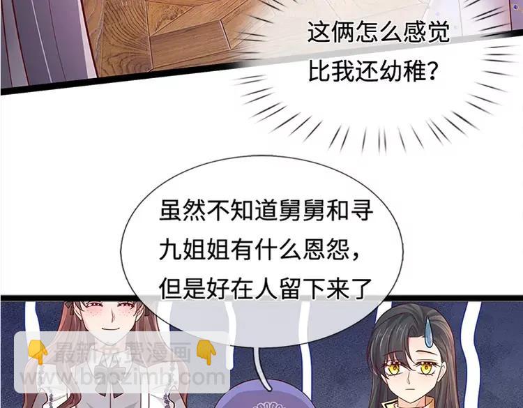 第380话 我们没有误会31