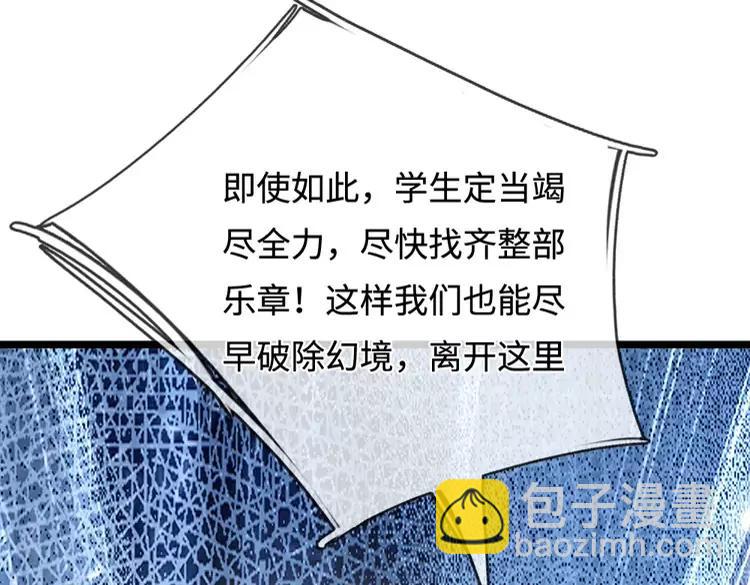 第380话 我们没有误会77