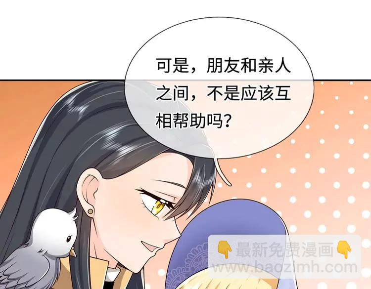 第381话 不会因为谁而改变67