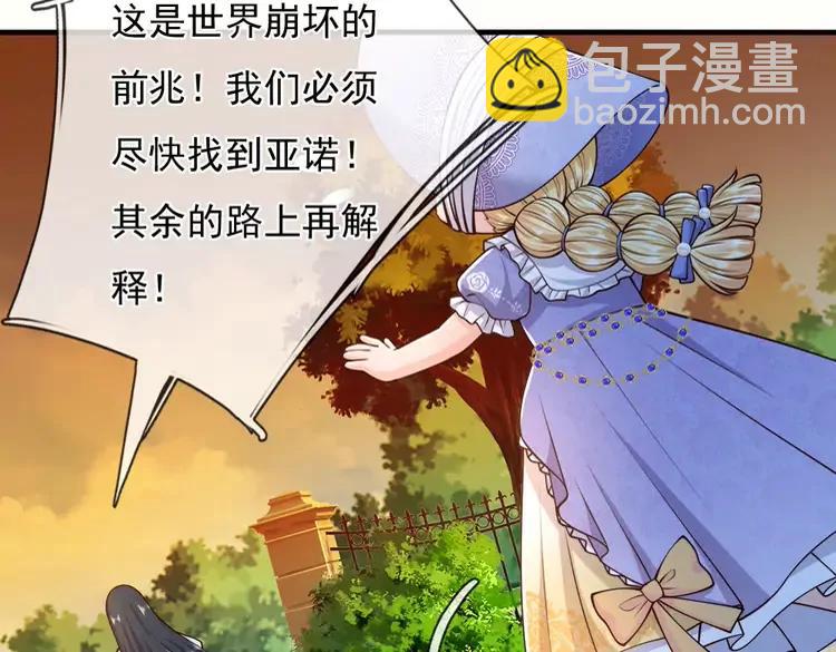第383话 小伊，长大了！10