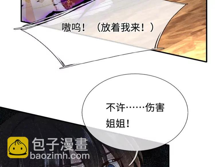 第383话 小伊，长大了！33