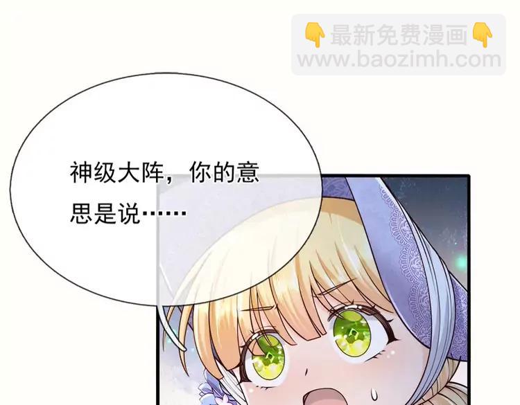 第383话 小伊，长大了！4