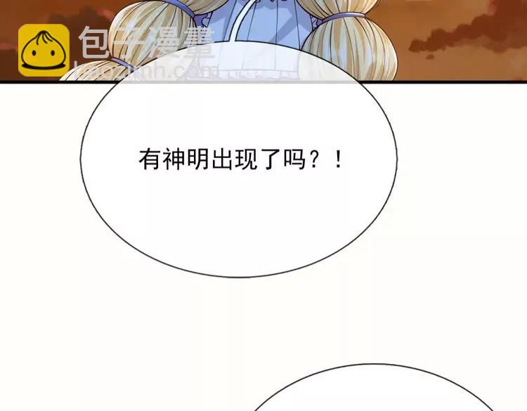 第383话 小伊，长大了！7