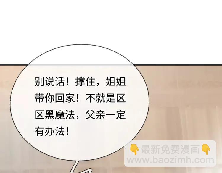 第383话 小伊，长大了！88