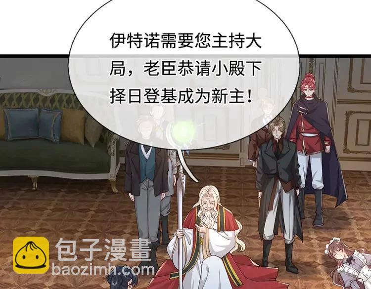 第384话 另立新主11