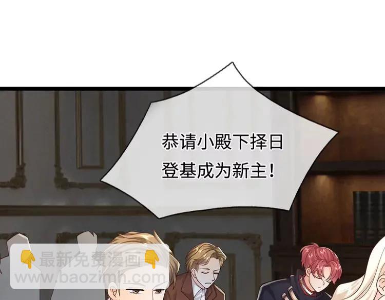 第384话 另立新主13