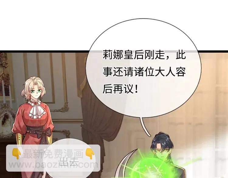 第384话 另立新主15