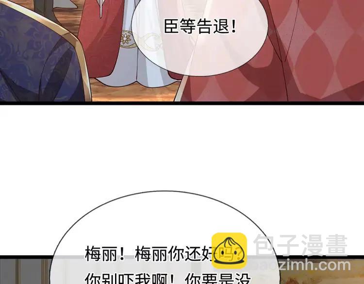 第384话 另立新主19