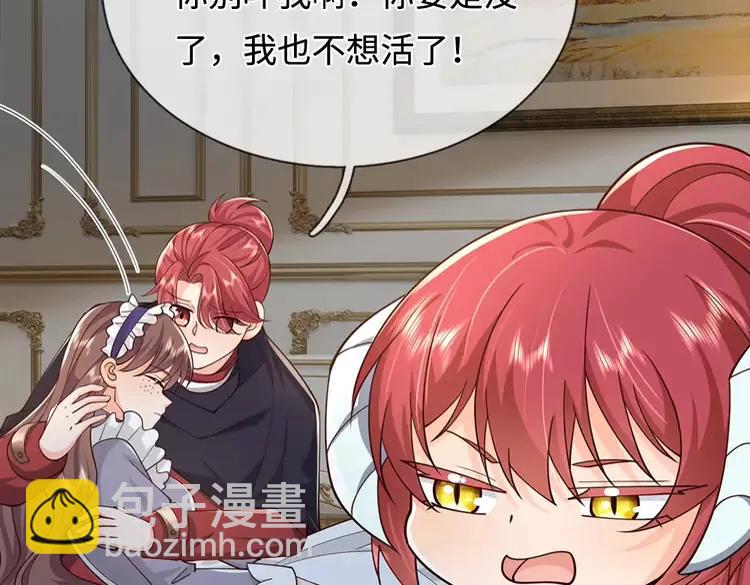 第384话 另立新主20