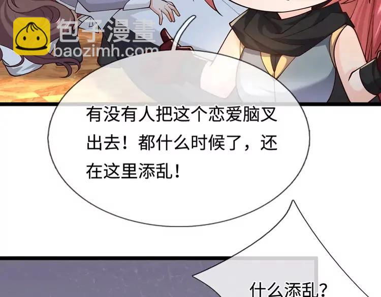 第384话 另立新主21