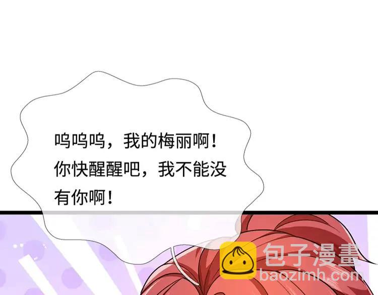 第384话 另立新主24