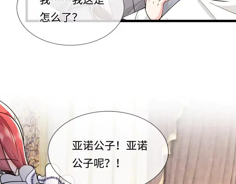 第384话 另立新主28