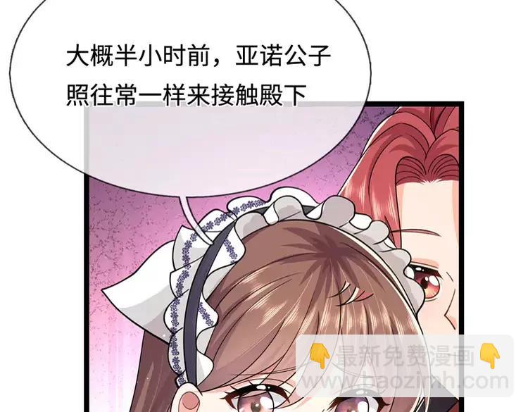 第384话 另立新主31