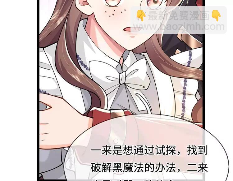第384话 另立新主32