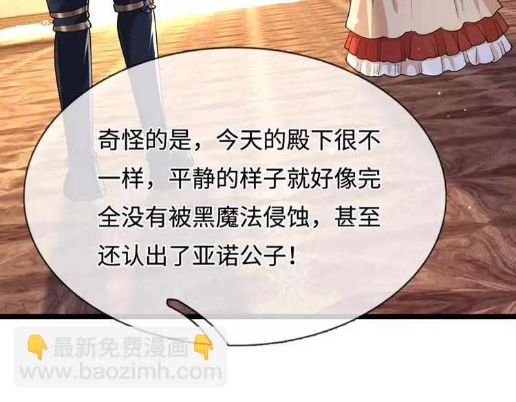 第384话 另立新主35