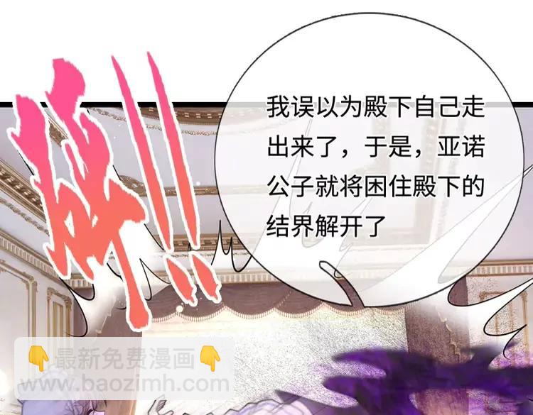 第384话 另立新主36