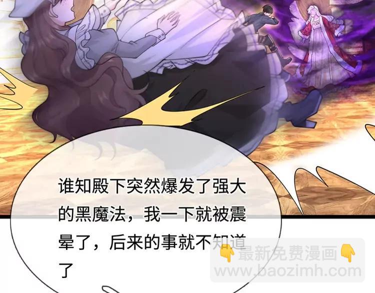 第384话 另立新主37