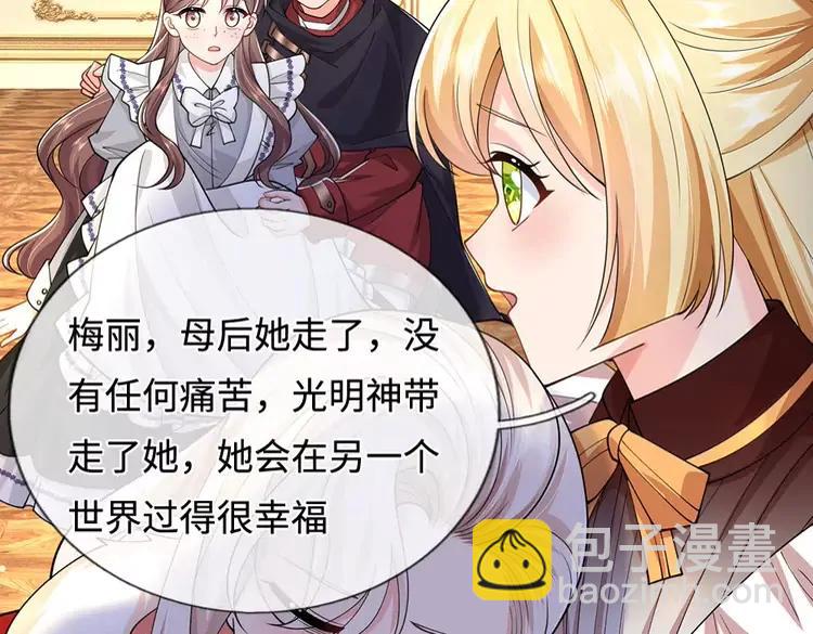第384话 另立新主39