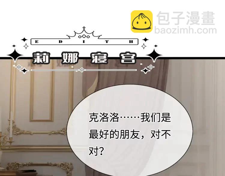 第384话 另立新主4