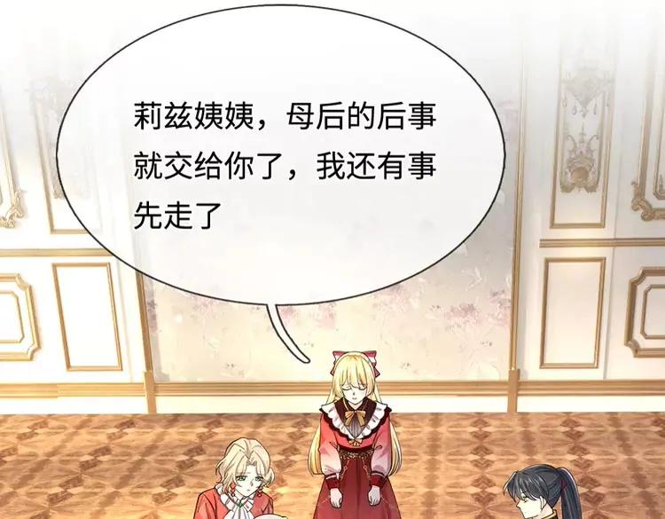 第384话 另立新主42