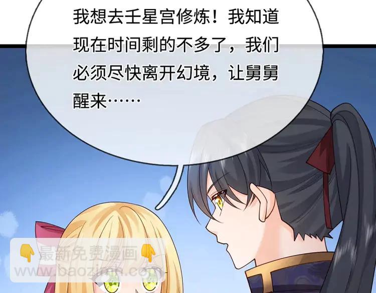 第384话 另立新主54