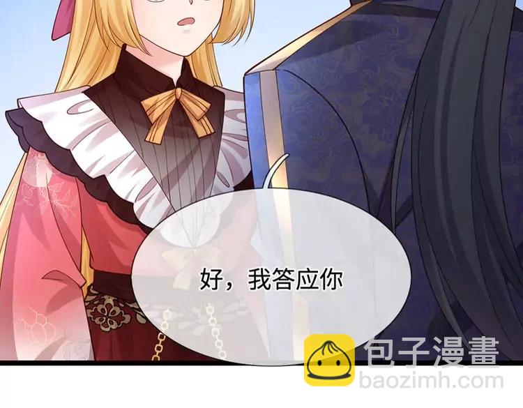 第384话 另立新主55
