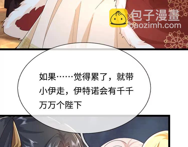 第384话 另立新主6
