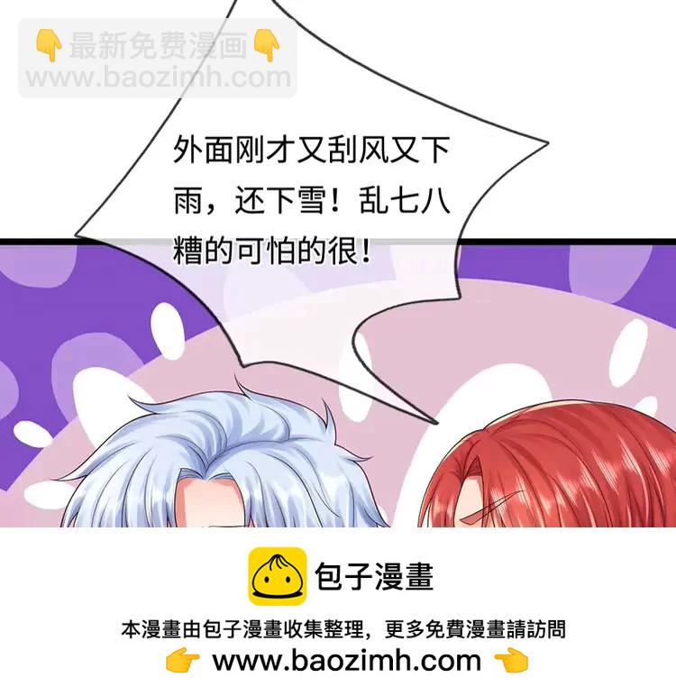 第384话 另立新主61