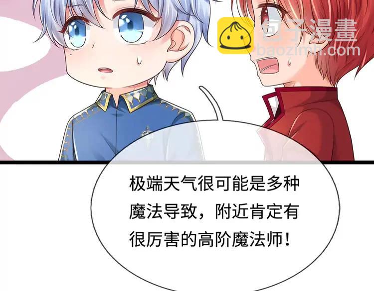 第384话 另立新主62
