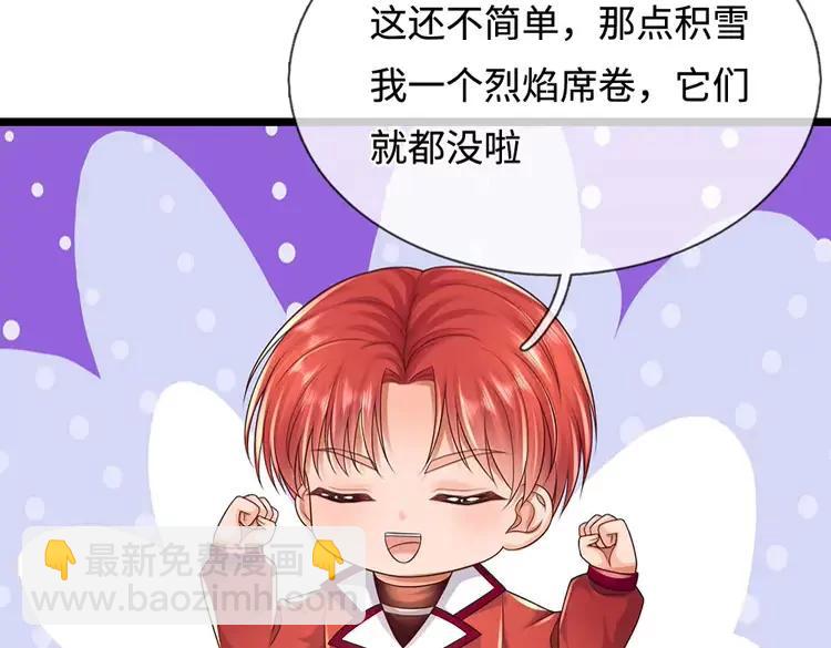第384话 另立新主69