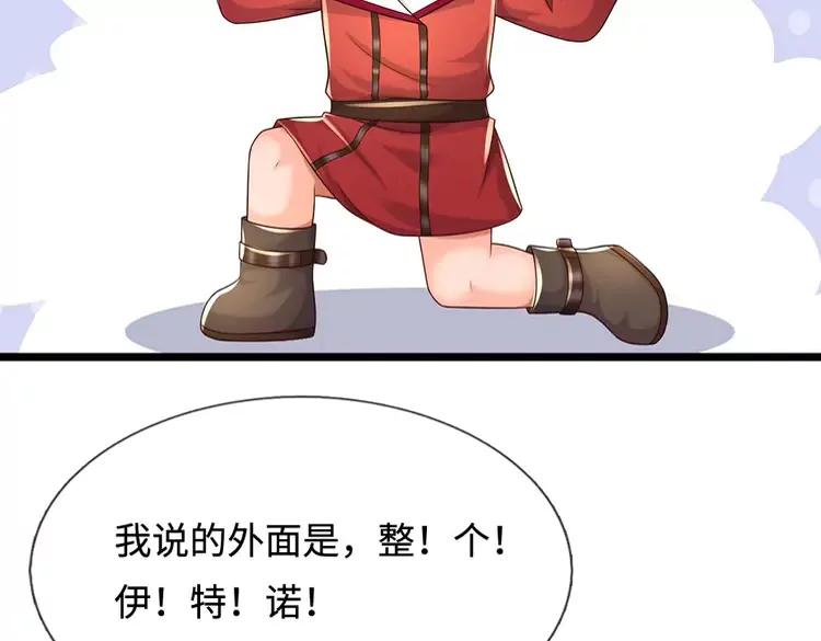 第384话 另立新主70
