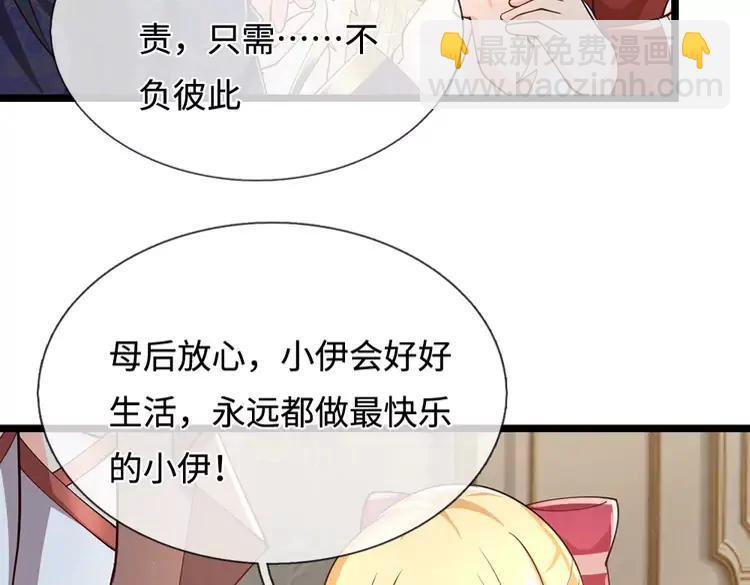 第384话 另立新主8