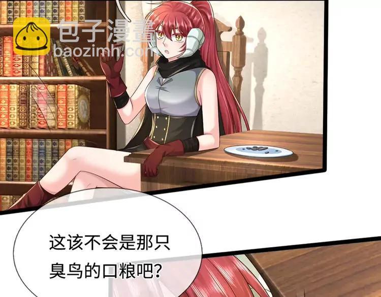 第385话 试药小白鼠11