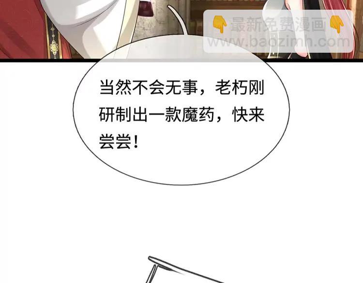 第385话 试药小白鼠17