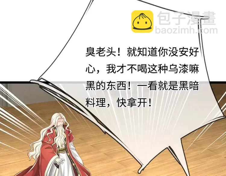 第385话 试药小白鼠18