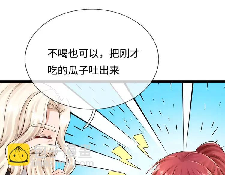 第385话 试药小白鼠21