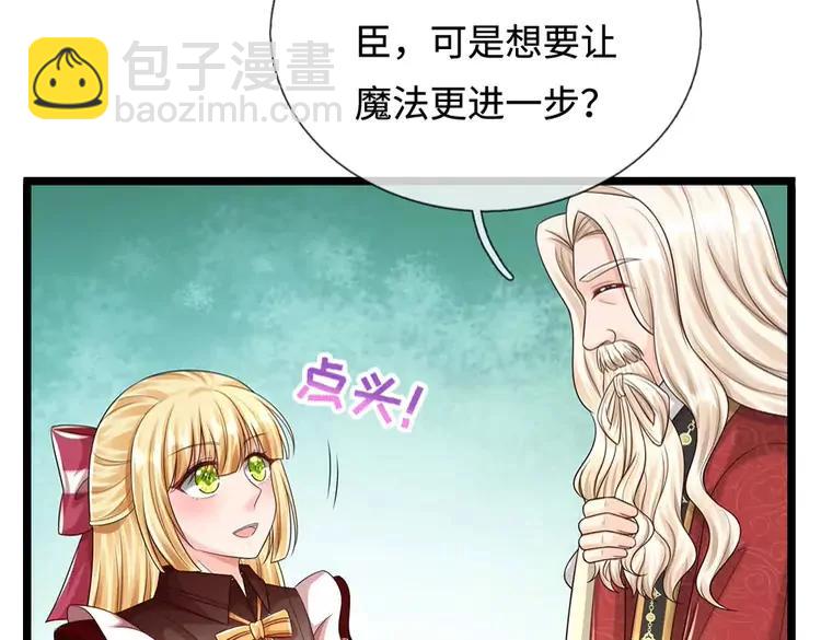第385话 试药小白鼠38