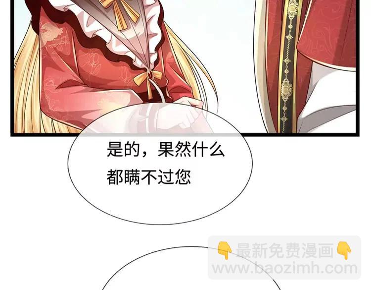 第385话 试药小白鼠39
