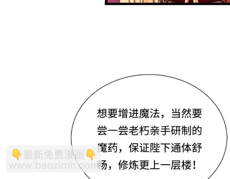 第385话 试药小白鼠42