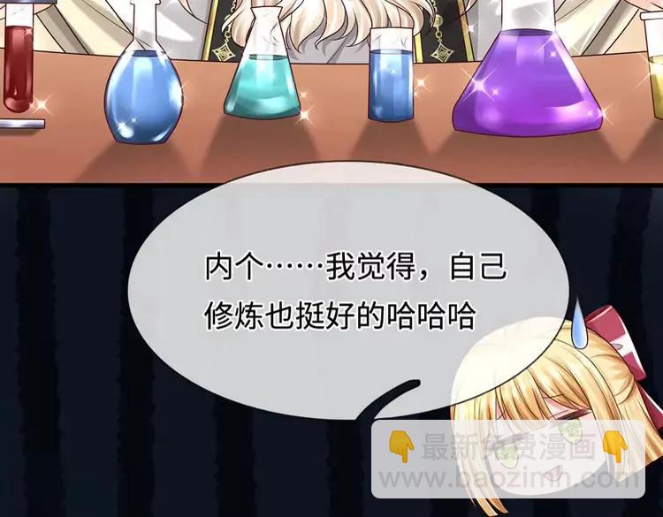 第385话 试药小白鼠44